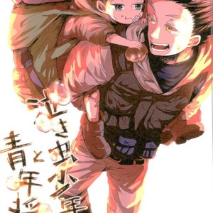 [Sakamoto] nakimushi shonen to seinen shoko – Haikyuu!! dj [JP] – Gay Manga thumbnail 001