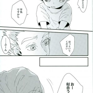 [Sakamoto] nakimushi shonen to seinen shoko – Haikyuu!! dj [JP] – Gay Manga sex 16