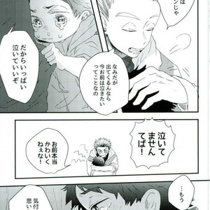 [Sakamoto] nakimushi shonen to seinen shoko – Haikyuu!! dj [JP] – Gay Manga sex 24
