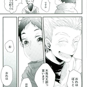 [Sakamoto] nakimushi shonen to seinen shoko – Haikyuu!! dj [JP] – Gay Manga sex 28