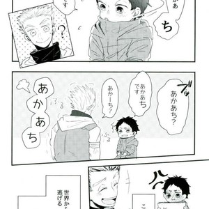 [Sakamoto] nakimushi shonen to seinen shoko – Haikyuu!! dj [JP] – Gay Manga sex 29