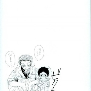 [Sakamoto] nakimushi shonen to seinen shoko – Haikyuu!! dj [JP] – Gay Manga sex 30