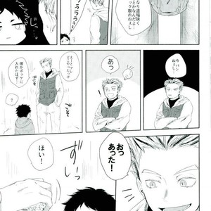 [Sakamoto] nakimushi shonen to seinen shoko – Haikyuu!! dj [JP] – Gay Manga sex 32