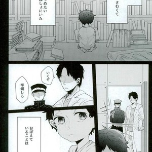 [Sakamoto] nakimushi shonen to seinen shoko – Haikyuu!! dj [JP] – Gay Manga sex 37