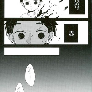 [Sakamoto] nakimushi shonen to seinen shoko – Haikyuu!! dj [JP] – Gay Manga sex 38