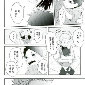 [Sakamoto] nakimushi shonen to seinen shoko – Haikyuu!! dj [JP] – Gay Manga sex 39