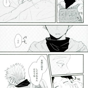 [Sakamoto] nakimushi shonen to seinen shoko – Haikyuu!! dj [JP] – Gay Manga sex 42