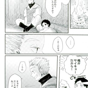 [Sakamoto] nakimushi shonen to seinen shoko – Haikyuu!! dj [JP] – Gay Manga sex 45