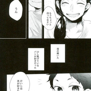 [Sakamoto] nakimushi shonen to seinen shoko – Haikyuu!! dj [JP] – Gay Manga sex 53