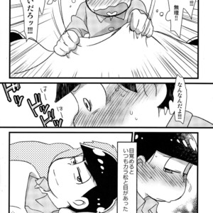 [MatsuCha/ Matcha] Osomatsu-san Dj – Onaji yume wo mite ita [JP] – Gay Manga sex 7