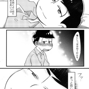 [MatsuCha/ Matcha] Osomatsu-san Dj – Onaji yume wo mite ita [JP] – Gay Manga sex 8