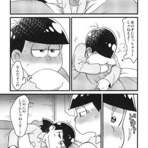 [MatsuCha/ Matcha] Osomatsu-san Dj – Onaji yume wo mite ita 2 [JP] – Gay Manga sex 8