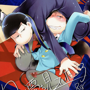 Gay Manga - [MatsuCha/ Matcha] Osomatsu-san Dj – Onaji yume wo mite ita 3 [JP] – Gay Manga