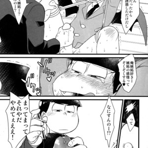 [MatsuCha/ Matcha] Osomatsu-san Dj – Onaji yume wo mite ita 3 [JP] – Gay Manga sex 6
