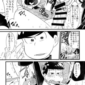 [MatsuCha/ Matcha] Osomatsu-san Dj – Onaji yume wo mite ita 3 [JP] – Gay Manga sex 10