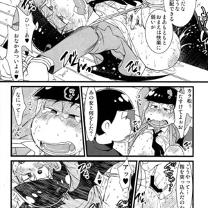 [MatsuCha/ Matcha] Osomatsu-san Dj – Onaji yume wo mite ita 3 [JP] – Gay Manga sex 13