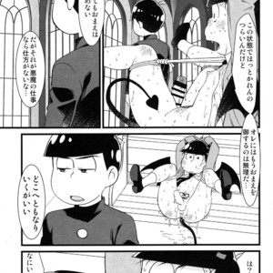 [MatsuCha/ Matcha] Osomatsu-san Dj – Onaji yume wo mite ita 3 [JP] – Gay Manga sex 18