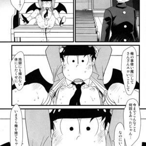 [MatsuCha/ Matcha] Osomatsu-san Dj – Onaji yume wo mite ita 3 [JP] – Gay Manga sex 20