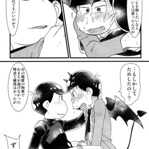 [MatsuCha/ Matcha] Osomatsu-san Dj – Onaji yume wo mite ita 3 [JP] – Gay Manga sex 24