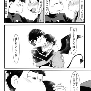 [MatsuCha/ Matcha] Osomatsu-san Dj – Onaji yume wo mite ita 3 [JP] – Gay Manga sex 25
