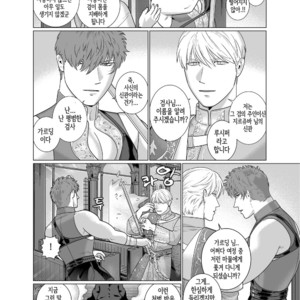[Inumiso] Inma no Ken [kr] – Gay Manga sex 6