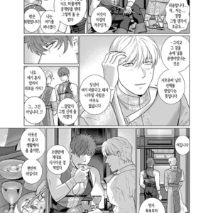 [Inumiso] Inma no Ken [kr] – Gay Manga sex 9