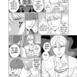 [Inumiso] Inma no Ken [kr] – Gay Manga sex 10