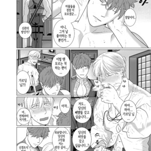 [Inumiso] Inma no Ken [kr] – Gay Manga sex 22