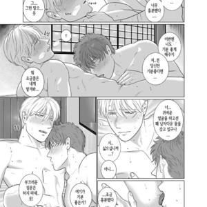 [Inumiso] Inma no Ken [kr] – Gay Manga sex 29