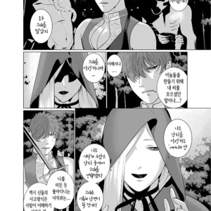[Inumiso] Inma no Ken [kr] – Gay Manga sex 36