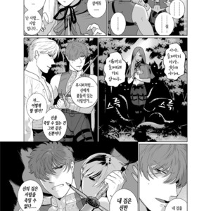[Inumiso] Inma no Ken [kr] – Gay Manga sex 37