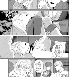 [Inumiso] Inma no Ken [kr] – Gay Manga sex 39