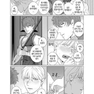 [Inumiso] Inma no Ken [kr] – Gay Manga sex 40