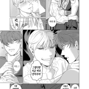 [Inumiso] Inma no Ken [kr] – Gay Manga sex 41