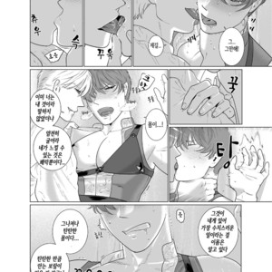 [Inumiso] Inma no Ken [kr] – Gay Manga sex 42