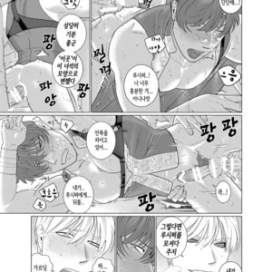 [Inumiso] Inma no Ken [kr] – Gay Manga sex 45