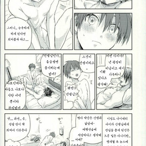 [TWINTEL (Rinoko)] Kare no Hajimete no Aite o Shita Hanashi – Ansatsu Kyoushitsu dj [kr] – Gay Manga sex 11