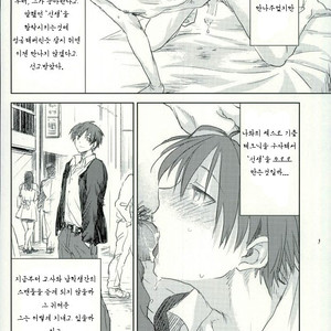 [TWINTEL (Rinoko)] Kare no Hajimete no Aite o Shita Hanashi – Ansatsu Kyoushitsu dj [kr] – Gay Manga sex 13