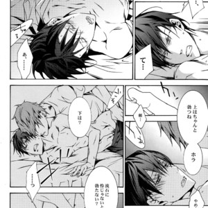 [Vapor/ Neema] Free! dj – Room [JP] – Gay Manga sex 25