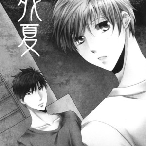 [Ebisu Honpo (Uzuki Takeru)] Kuroko no Basuke dj – Zan Natsu (After Summer) [Eng] – Gay Manga sex 6