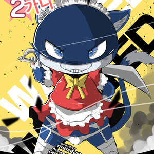 [Chibineco Honpo (Chibineco Master)] Morgana 2 – Persona 5 dj [kr] – Gay Manga thumbnail 001