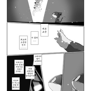 [Chibineco Honpo (Chibineco Master)] Morgana 2 – Persona 5 dj [kr] – Gay Manga sex 9