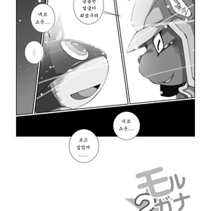 [Chibineco Honpo (Chibineco Master)] Morgana 2 – Persona 5 dj [kr] – Gay Manga sex 21