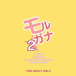 [Chibineco Honpo (Chibineco Master)] Morgana 2 – Persona 5 dj [kr] – Gay Manga sex 40