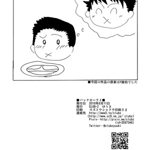 [CLUB-Z (Hinata Yagaki)] Back All Right [JP] – Gay Manga sex 29