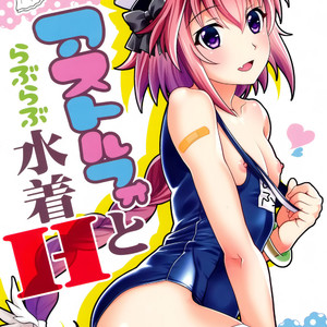 [Kanyou Shounen (URA)] Astolfo to Love Love Mizugi H – Fate/ Grand Order dj [Eng] – Gay Manga thumbnail 001