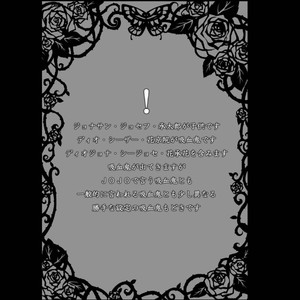 [Kimigurui/ Hiokirass] Customer is vampire – Vol.0 – JoJo dj [JP] – Gay Manga sex 5