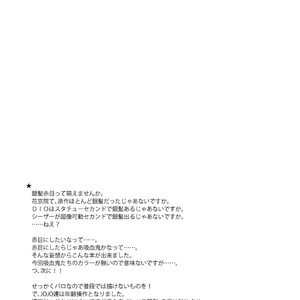 [Kimigurui/ Hiokirass] Customer is vampire – Vol.0 – JoJo dj [JP] – Gay Manga sex 6