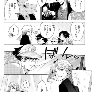 [Kimigurui/ Hiokirass] Customer is vampire – Vol.0 – JoJo dj [JP] – Gay Manga sex 9