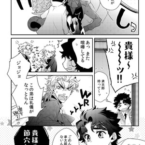 [Kimigurui/ Hiokirass] Customer is vampire – Vol.0 – JoJo dj [JP] – Gay Manga sex 10